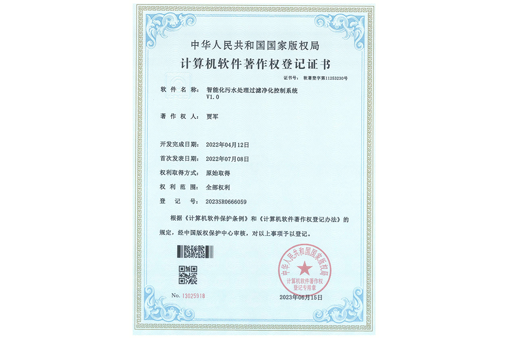 計算機軟件著作權(quán)登記證書